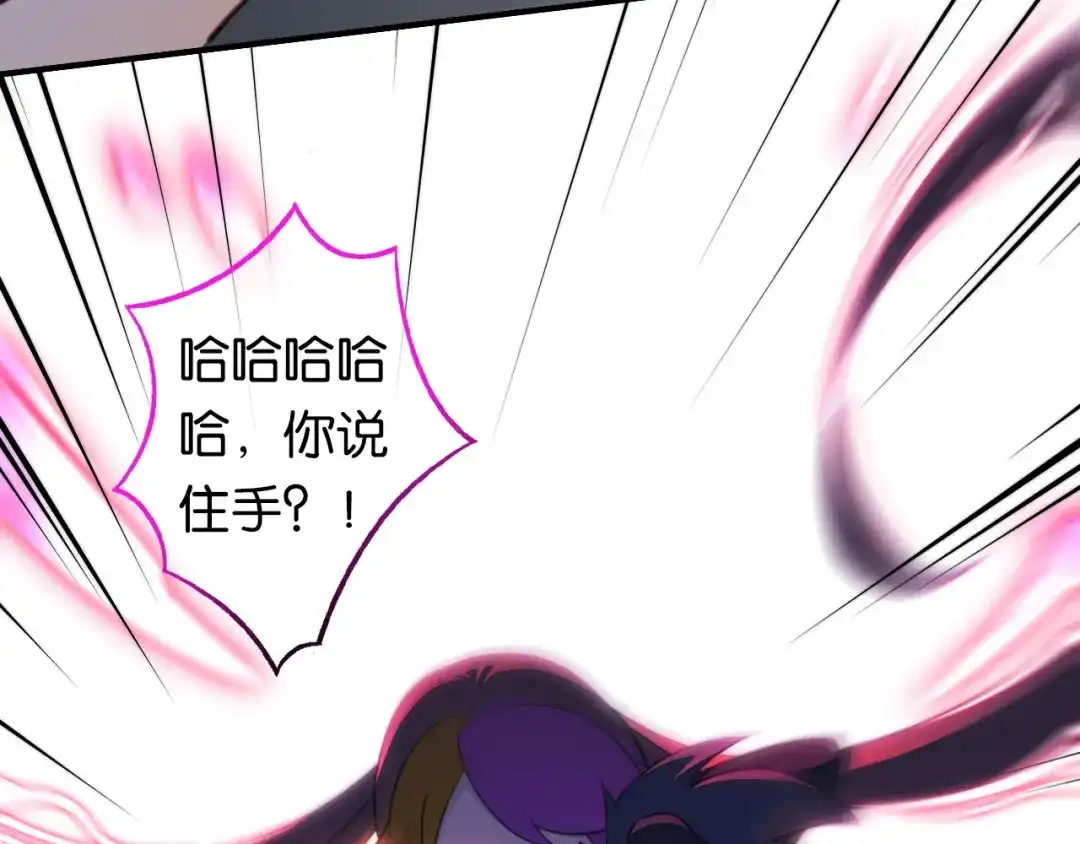 《药精奇缘》第8话 身披红莲 第8页