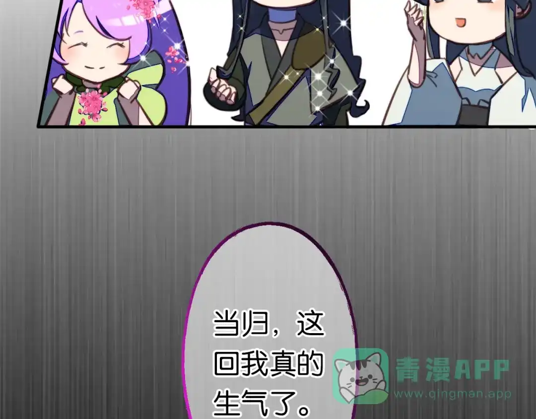 《药精奇缘》第8话 身披红莲 第71页