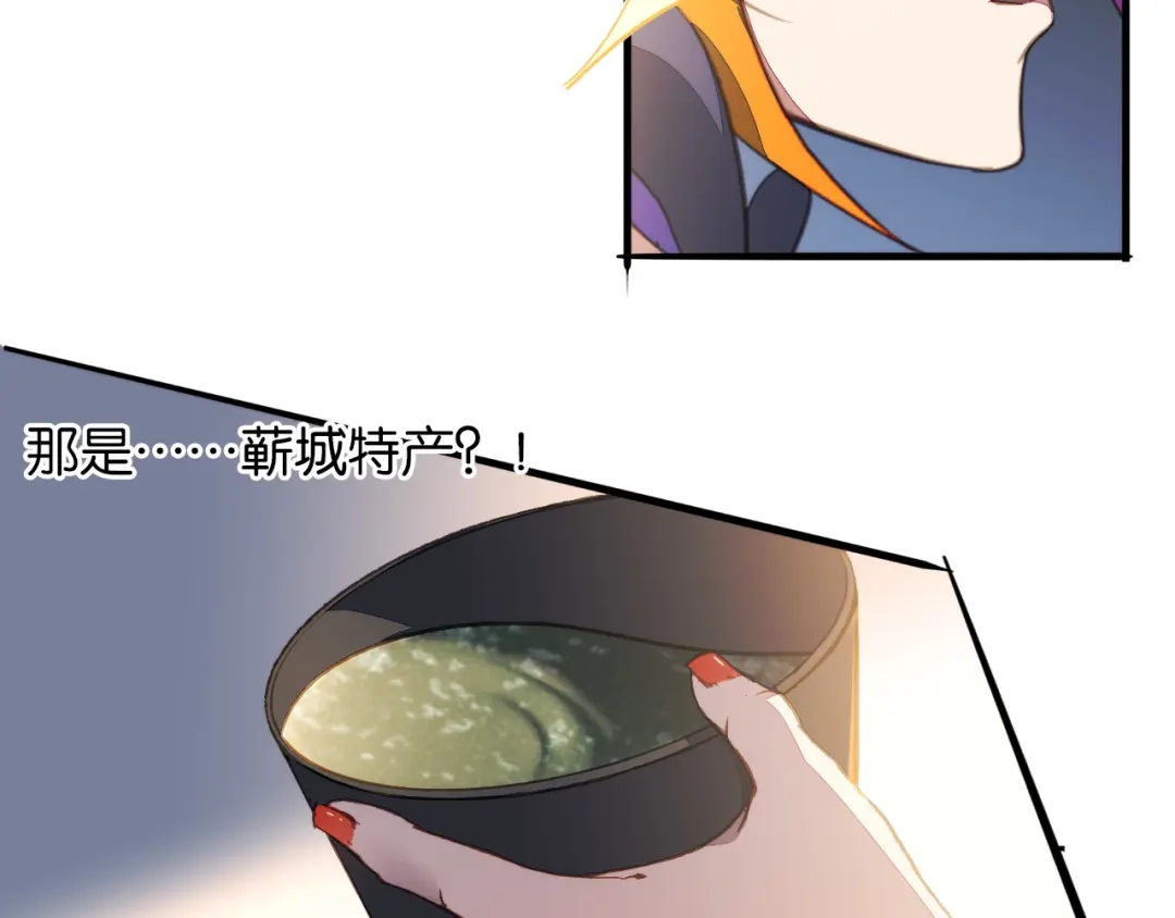 《药精奇缘》第8话 身披红莲 第38页