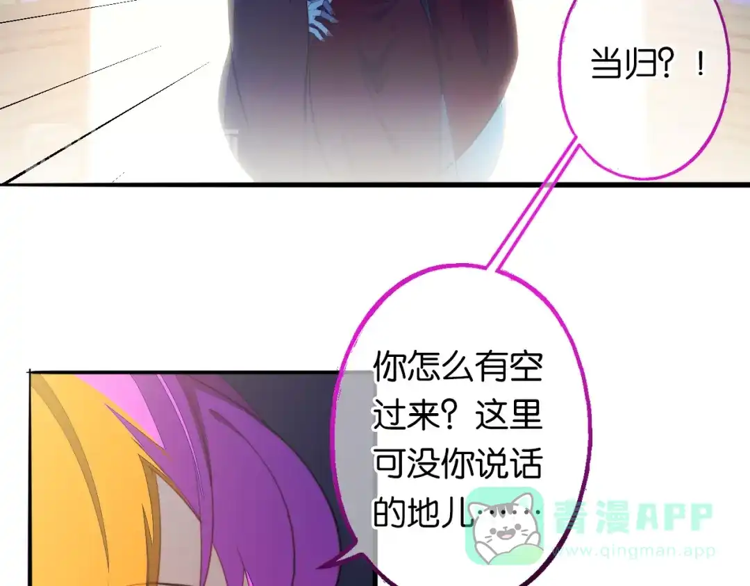 《药精奇缘》第8话 身披红莲 第36页
