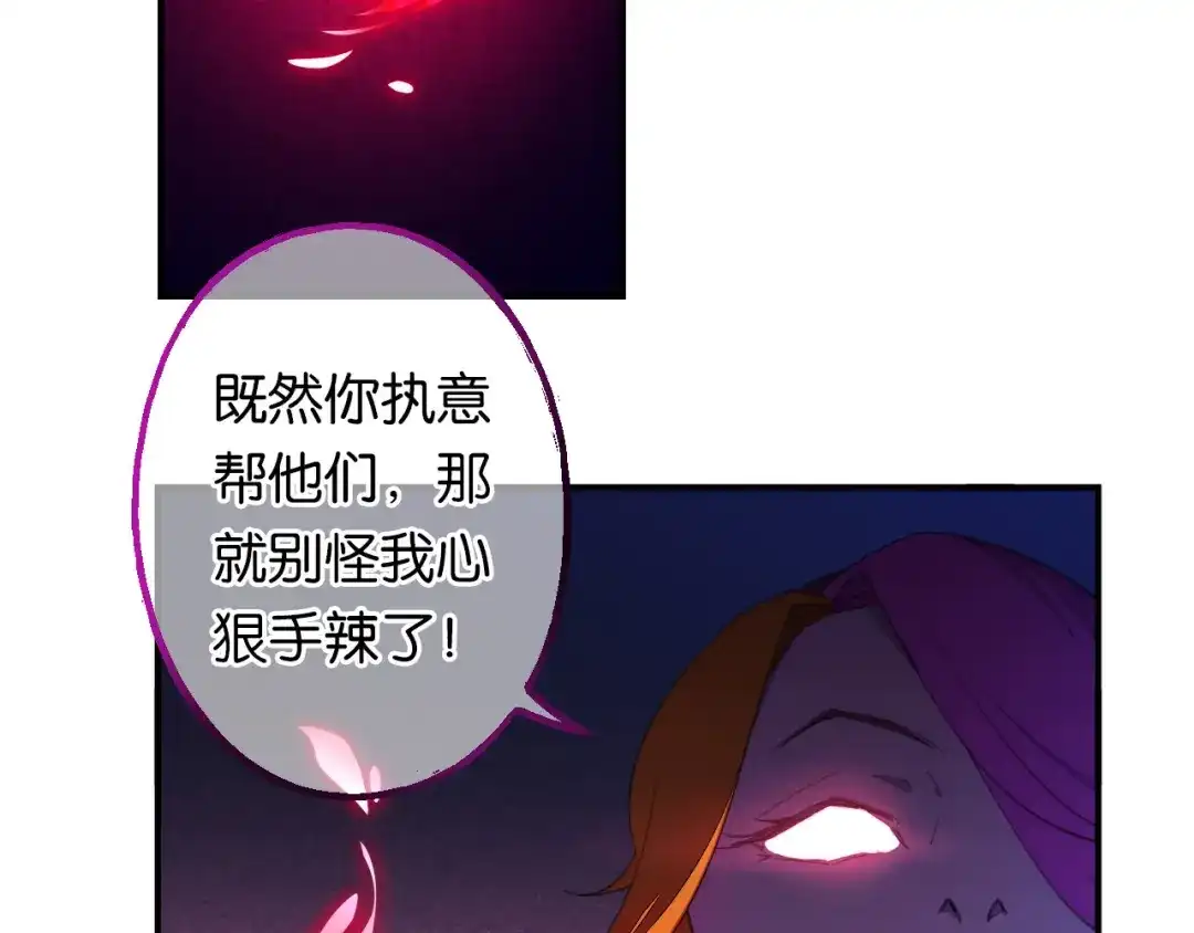 《药精奇缘》第8话 身披红莲 第52页