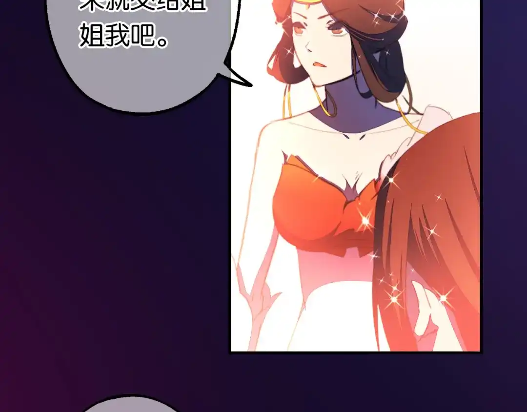 《药精奇缘》第9话 燃尽尘世孽障 第35页