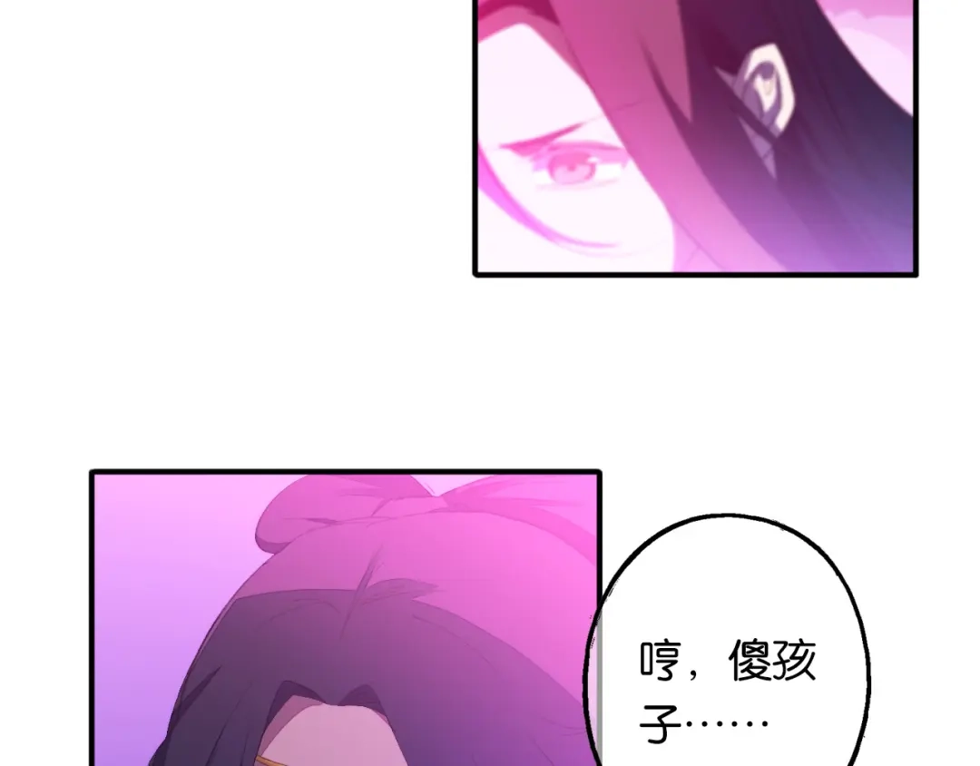 《药精奇缘》第9话 燃尽尘世孽障 第23页