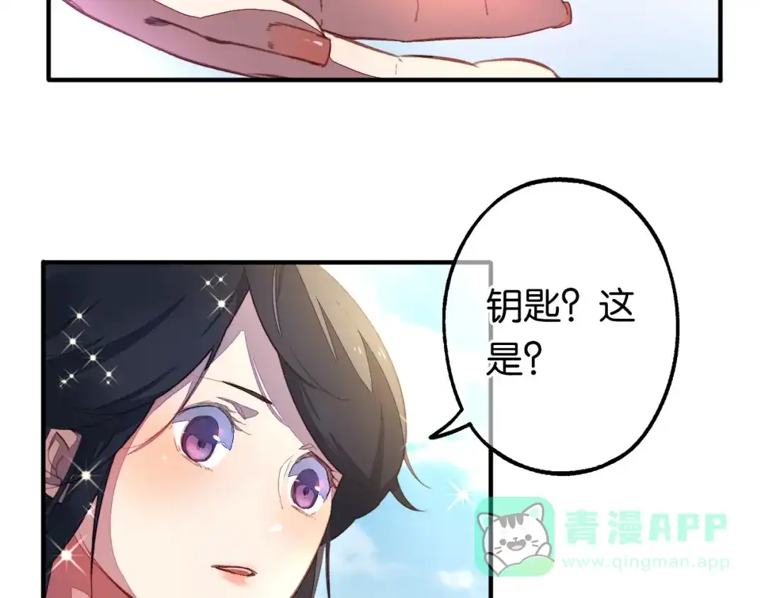 《药精奇缘》第9话 燃尽尘世孽障 第66页