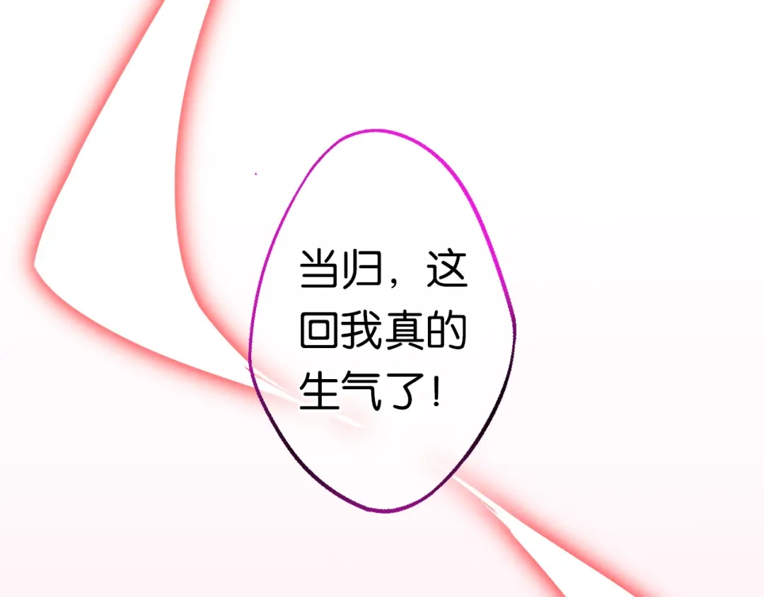《药精奇缘》第9话 燃尽尘世孽障 第4页