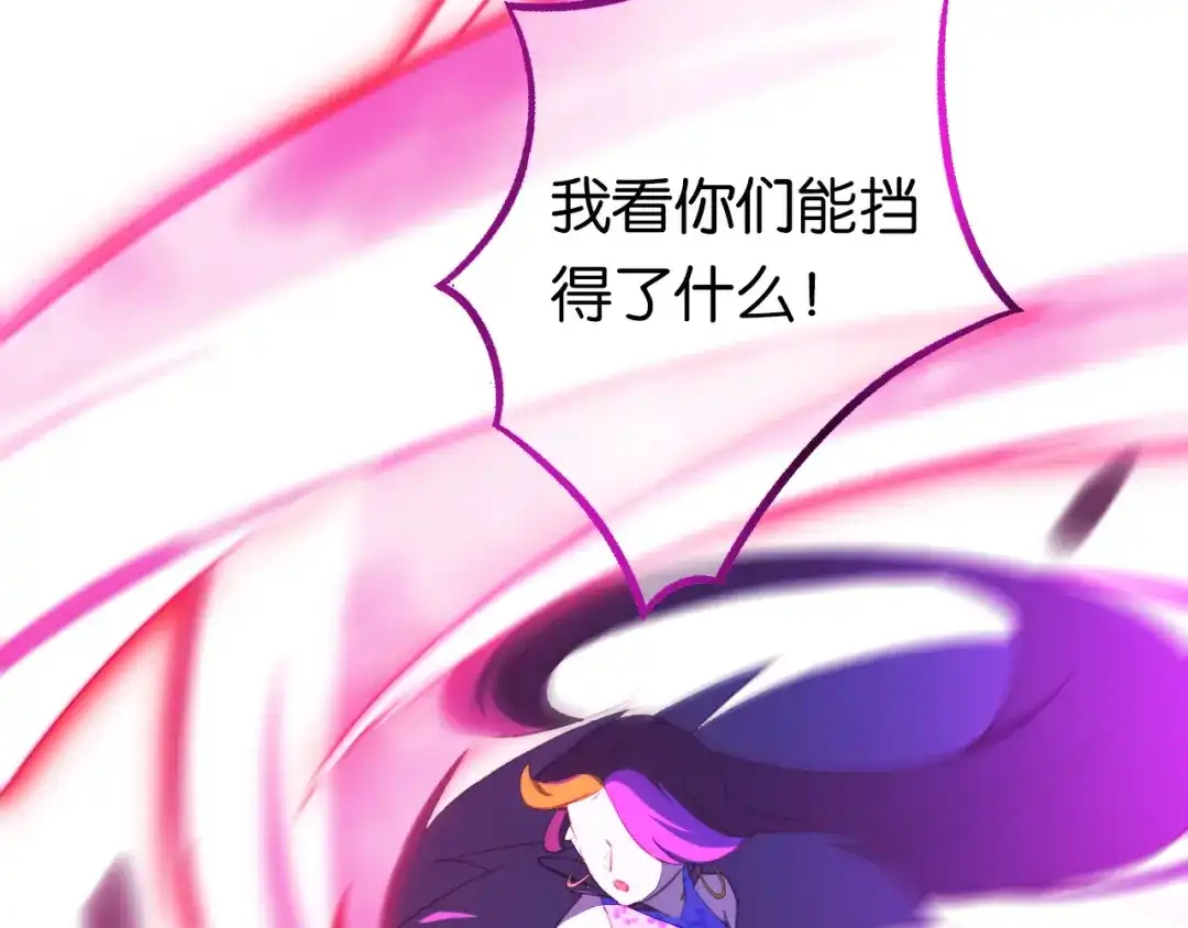 《药精奇缘》第9话 燃尽尘世孽障 第25页