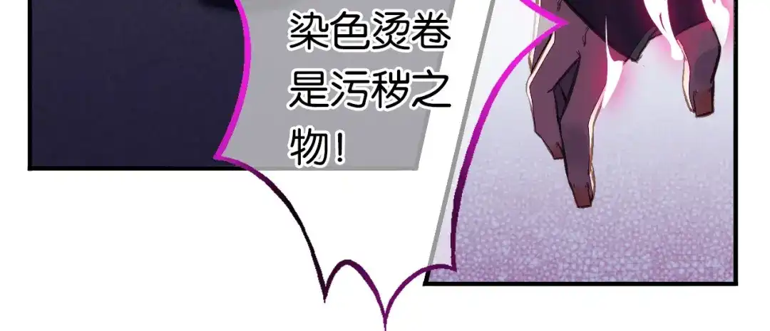 《药精奇缘》第9话 燃尽尘世孽障 第12页