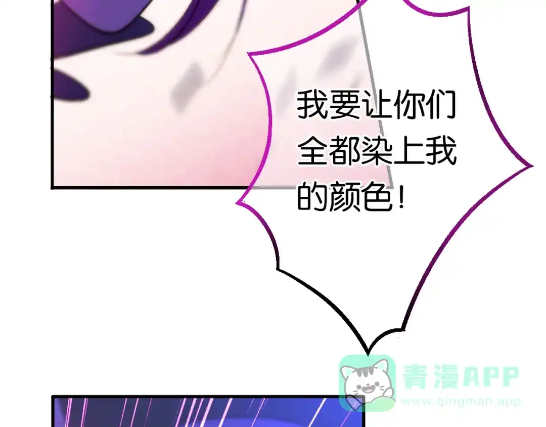 《药精奇缘》第9话 燃尽尘世孽障 第16页