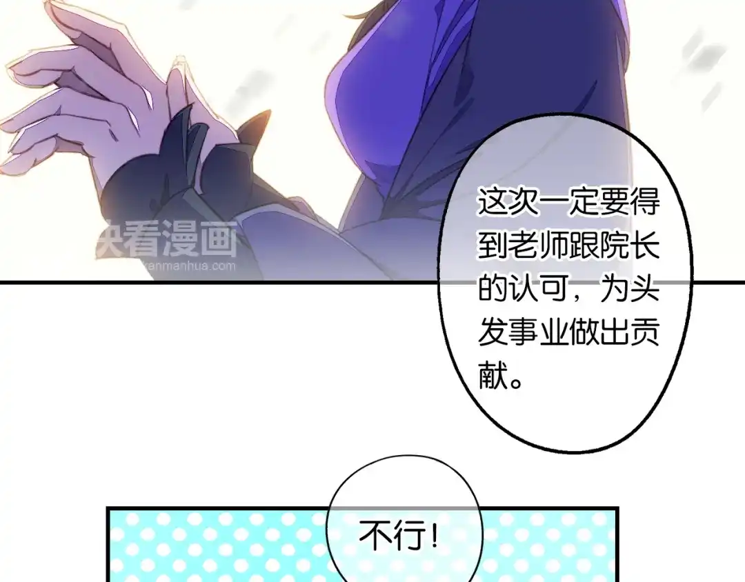 《药精奇缘》第9话 燃尽尘世孽障 第62页