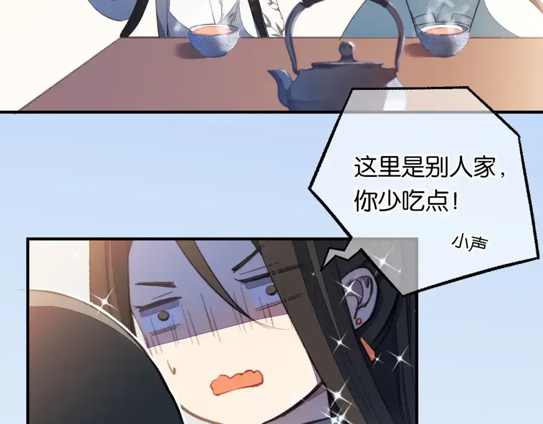 《药精奇缘》第9话 燃尽尘世孽障 第59页