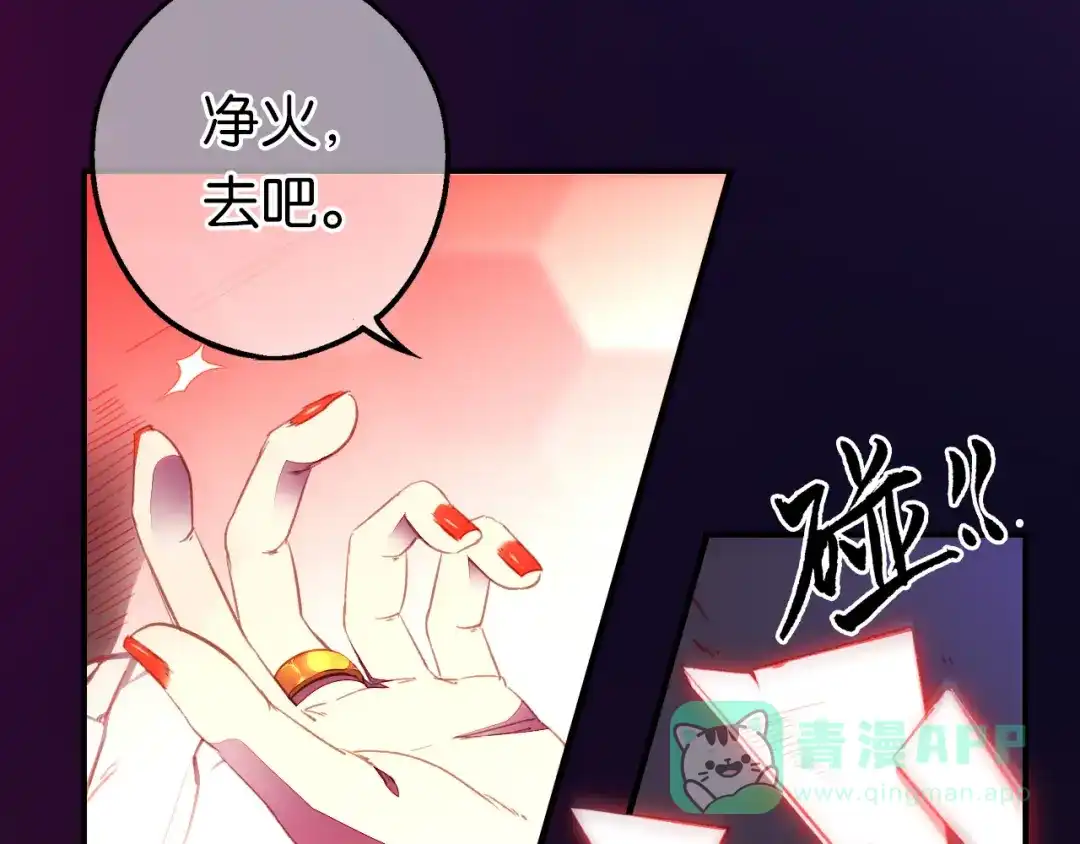 《药精奇缘》第9话 燃尽尘世孽障 第36页