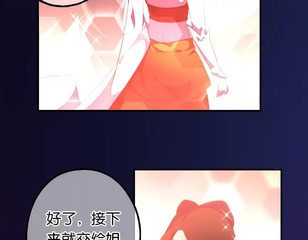 《药精奇缘》第9话 燃尽尘世孽障 第34页