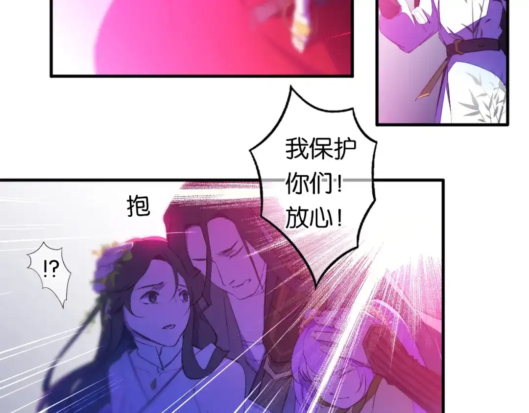 《药精奇缘》第9话 燃尽尘世孽障 第18页