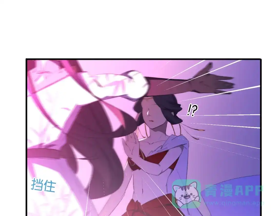 《药精奇缘》第9话 燃尽尘世孽障 第21页