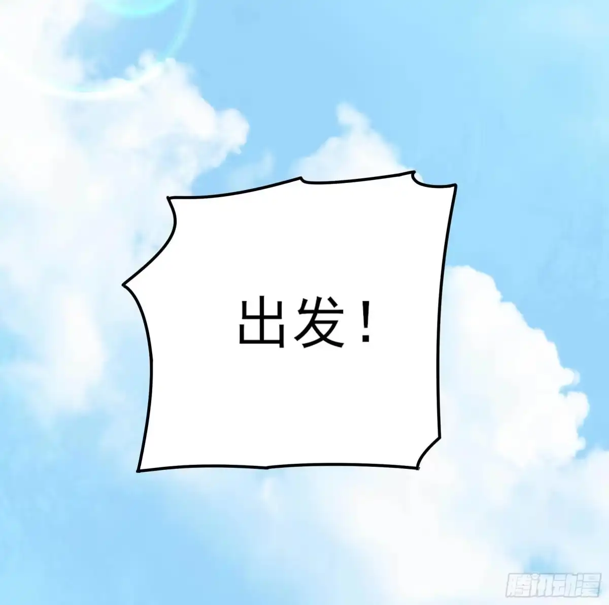 《妖开饭啦！（烹饪美味怪物吧）》7.海鲜大餐 第28页