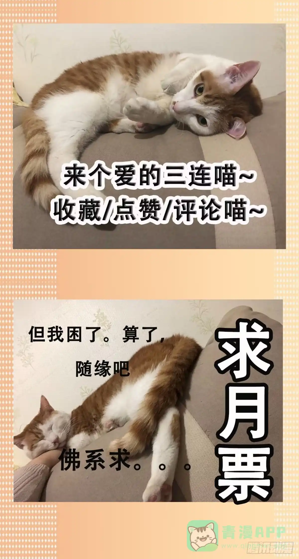 《妖开饭啦！（烹饪美味怪物吧）》7.海鲜大餐 第31页