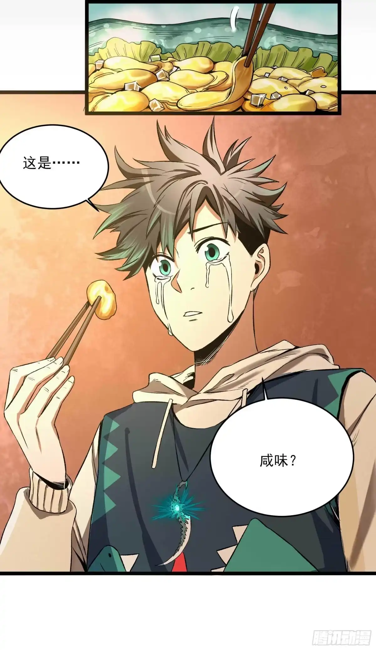 《妖开饭啦！（烹饪美味怪物吧）》7.海鲜大餐 第23页