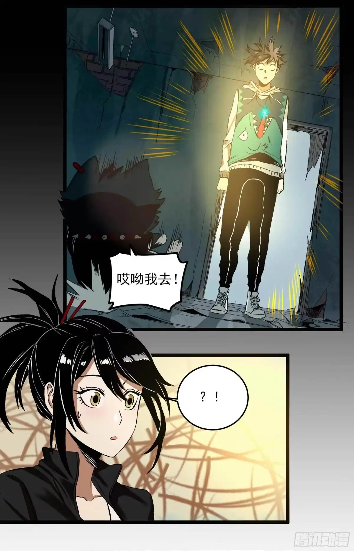 《妖开饭啦！（烹饪美味怪物吧）》7.海鲜大餐 第22页