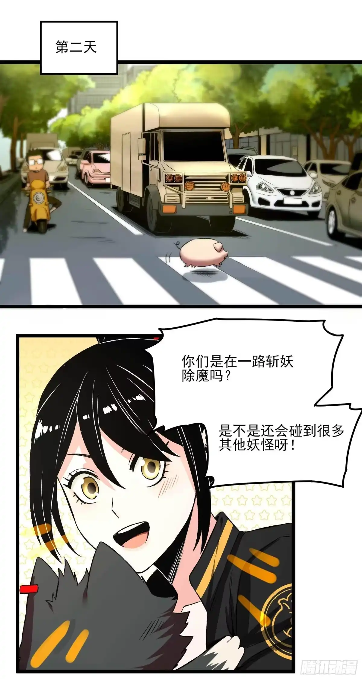 《妖开饭啦！（烹饪美味怪物吧）》7.海鲜大餐 第25页