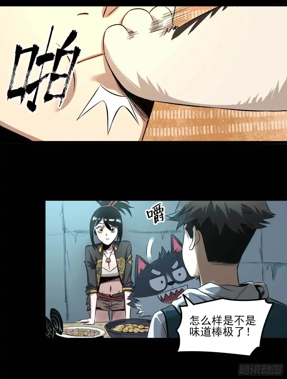 《妖开饭啦！（烹饪美味怪物吧）》7.海鲜大餐 第20页