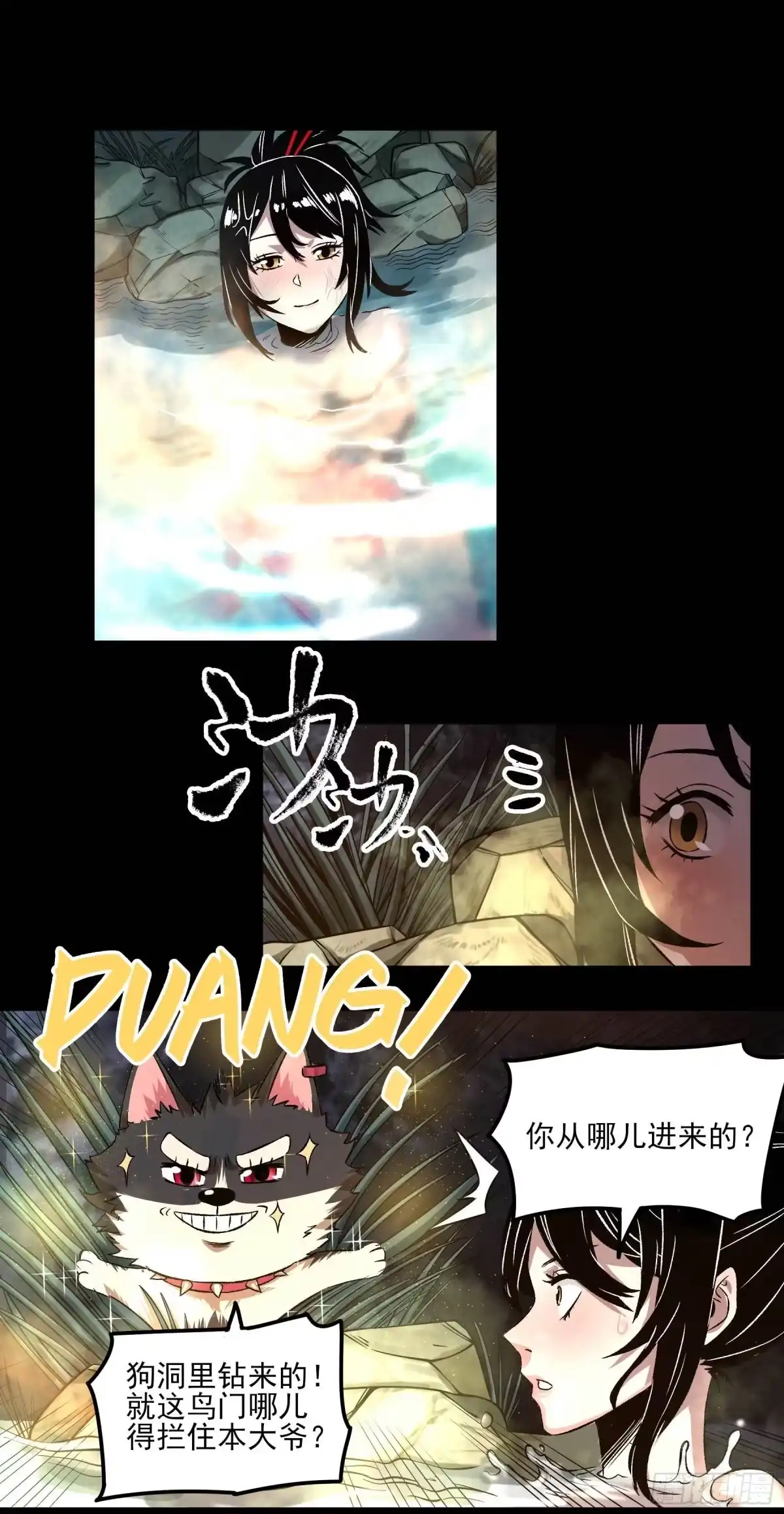 《妖开饭啦！（烹饪美味怪物吧）》8.五味 第23页