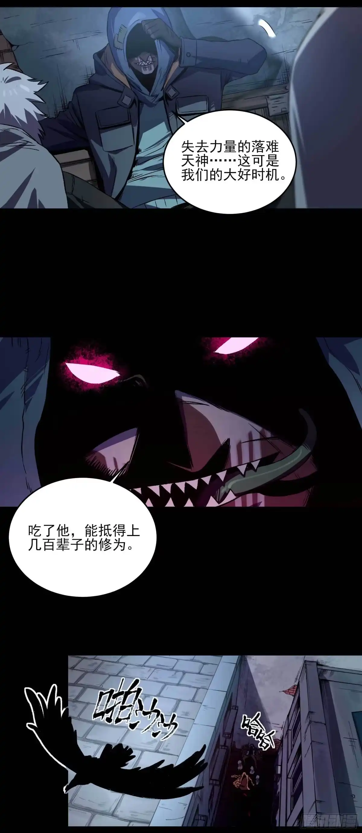 《妖开饭啦！（烹饪美味怪物吧）》8.五味 第7页