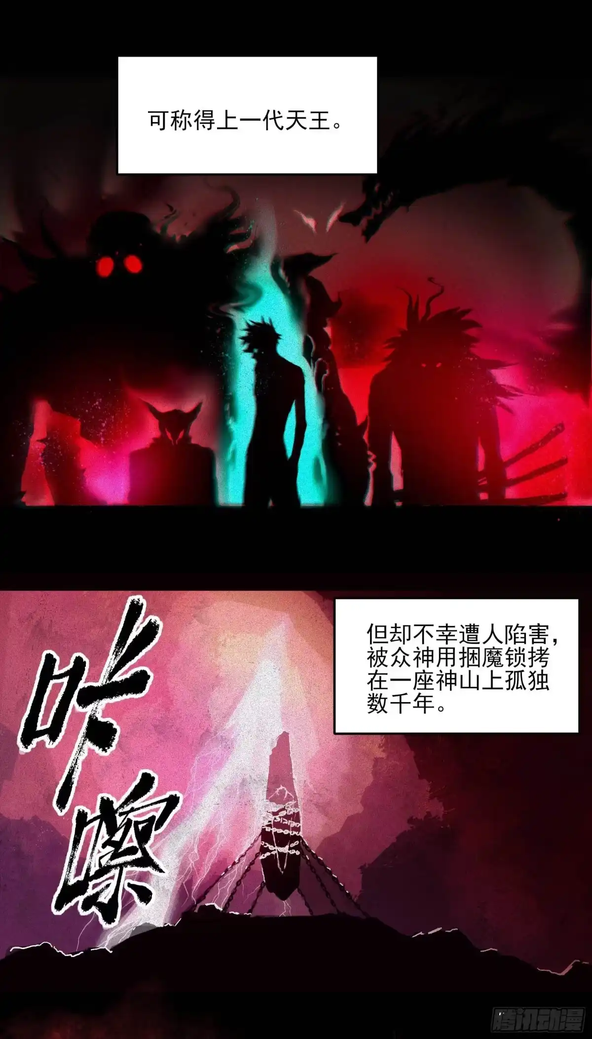 《妖开饭啦！（烹饪美味怪物吧）》8.五味 第29页