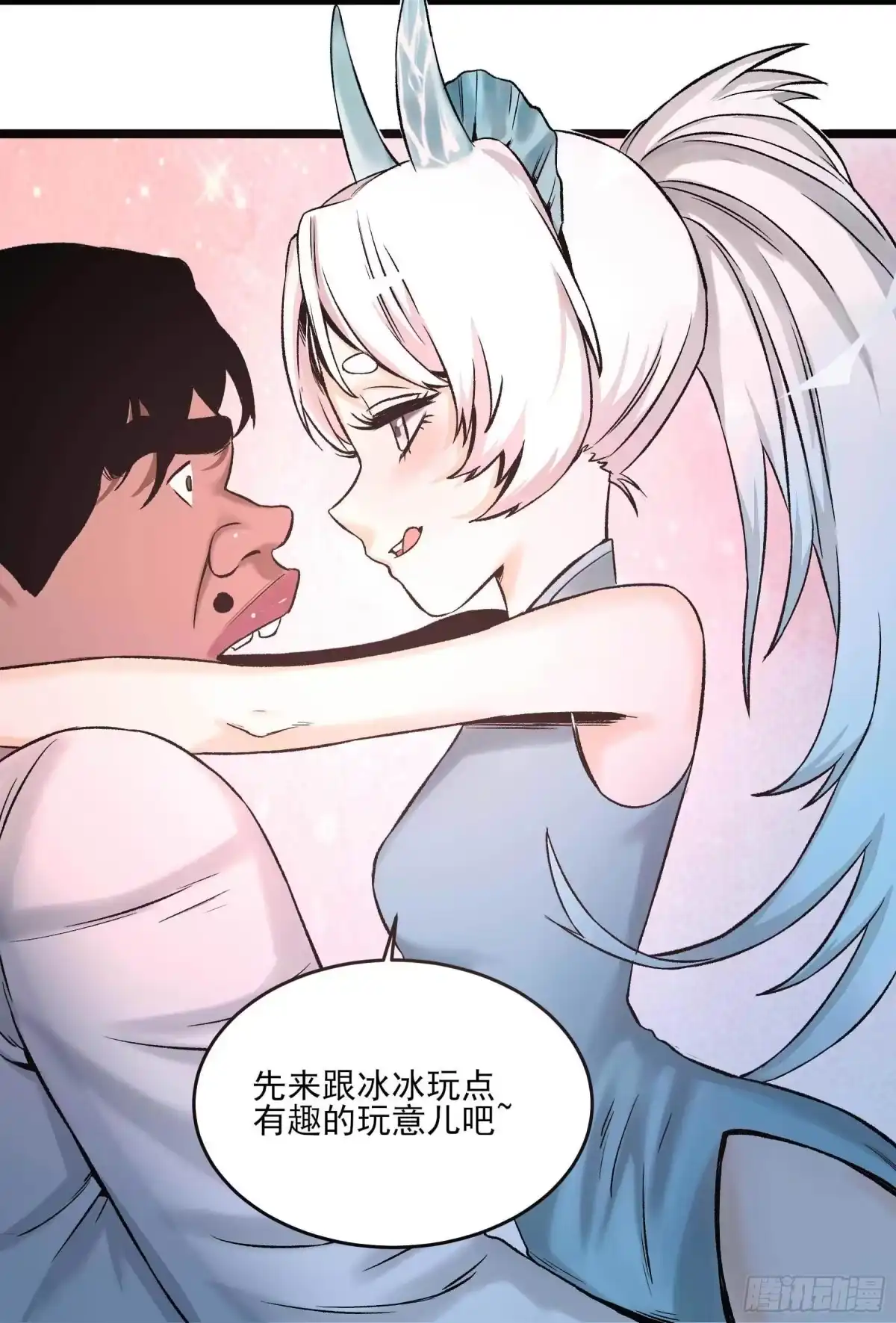 《妖开饭啦！（烹饪美味怪物吧）》9.广志酒家 第37页