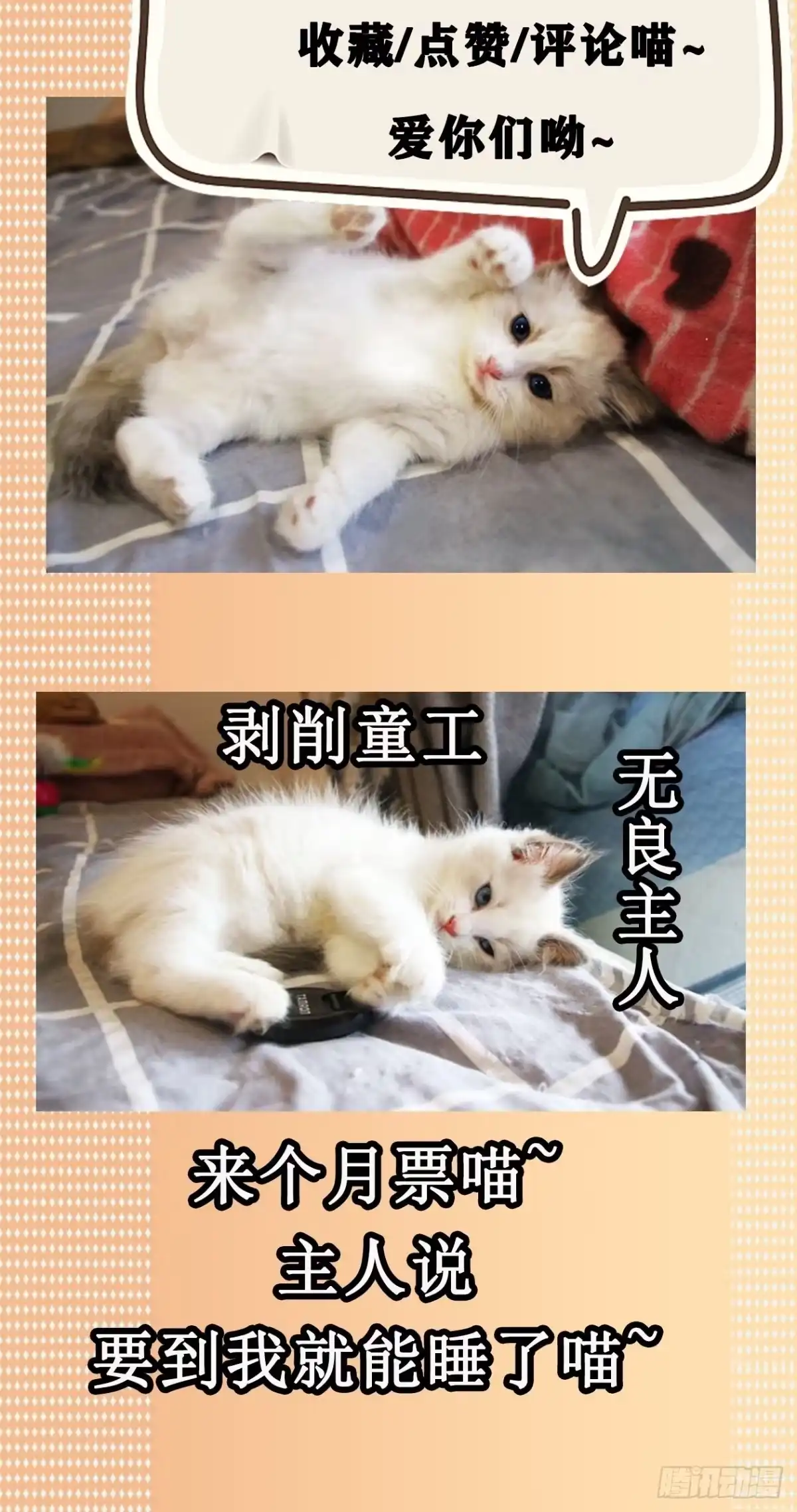 《妖开饭啦！（烹饪美味怪物吧）》9.广志酒家 第40页