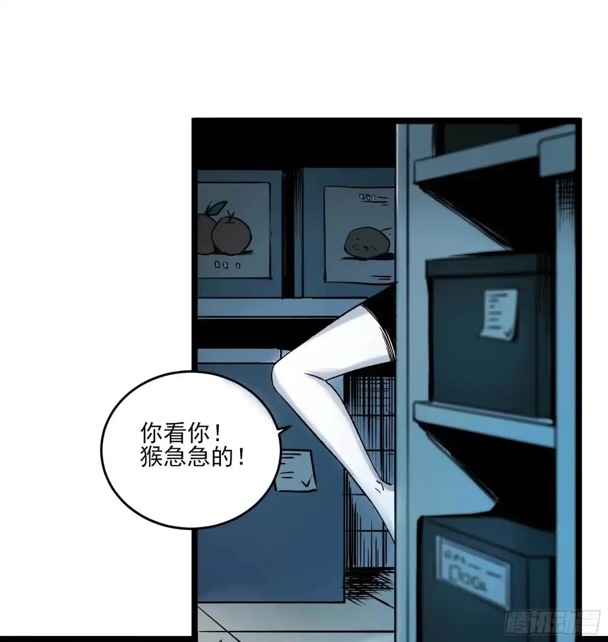 《妖开饭啦！（烹饪美味怪物吧）》9.广志酒家 第34页