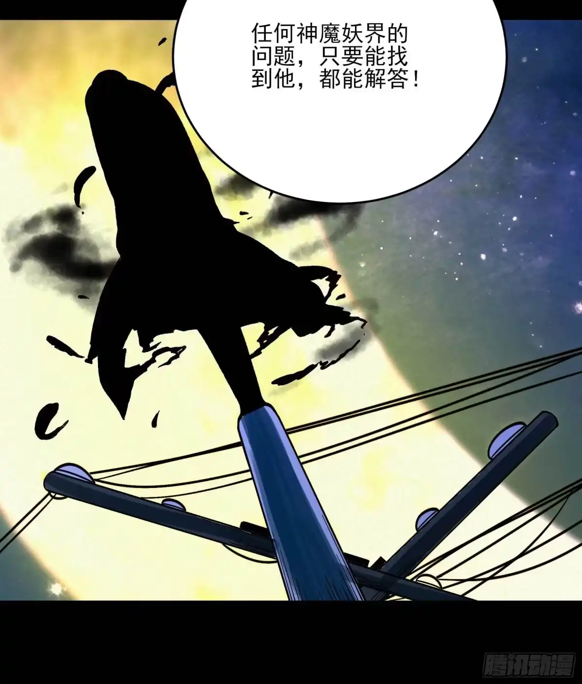 《妖开饭啦！（烹饪美味怪物吧）》10.磨人的小妖精 第15页