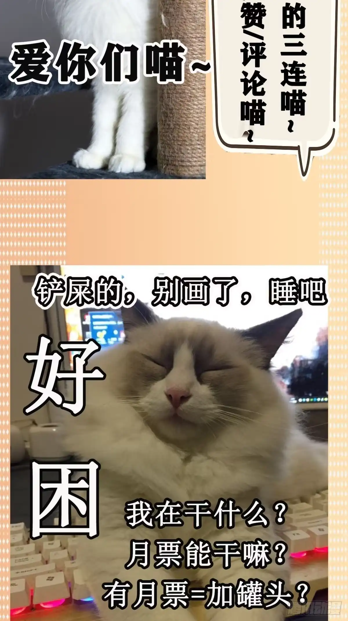 《妖开饭啦！（烹饪美味怪物吧）》10.磨人的小妖精 第30页
