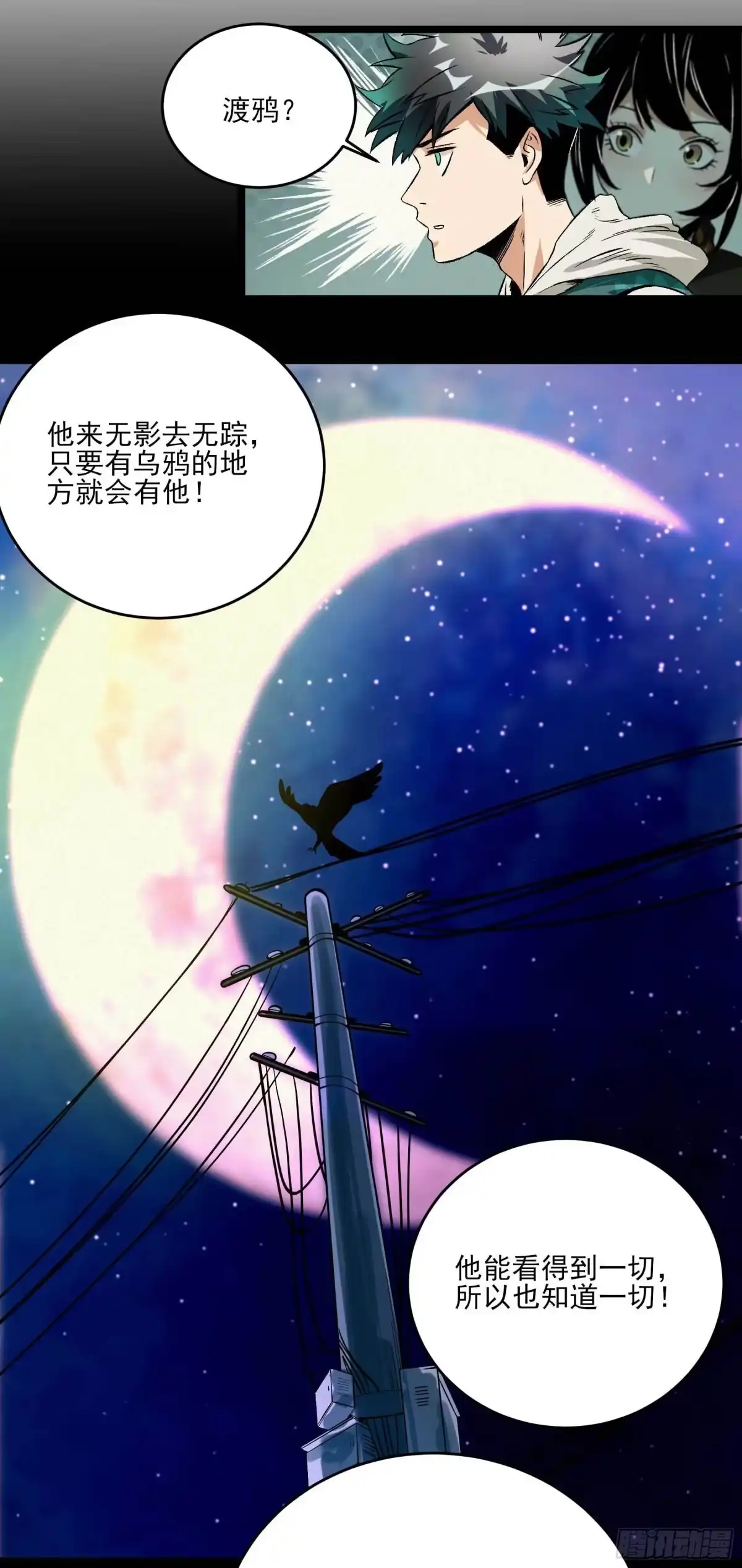 《妖开饭啦！（烹饪美味怪物吧）》10.磨人的小妖精 第14页