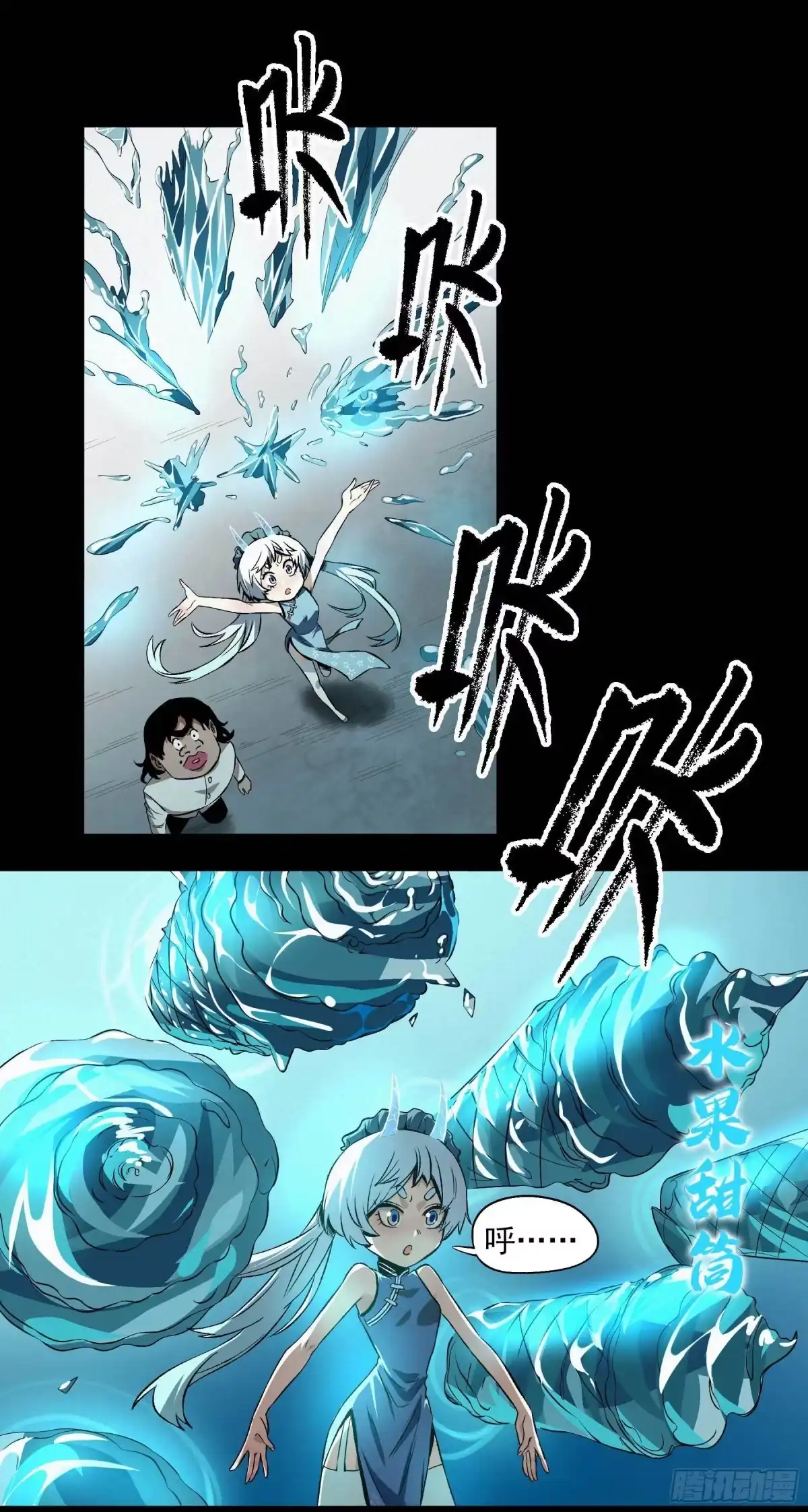 《妖开饭啦！（烹饪美味怪物吧）》11.我才是祖国的花朵 第23页