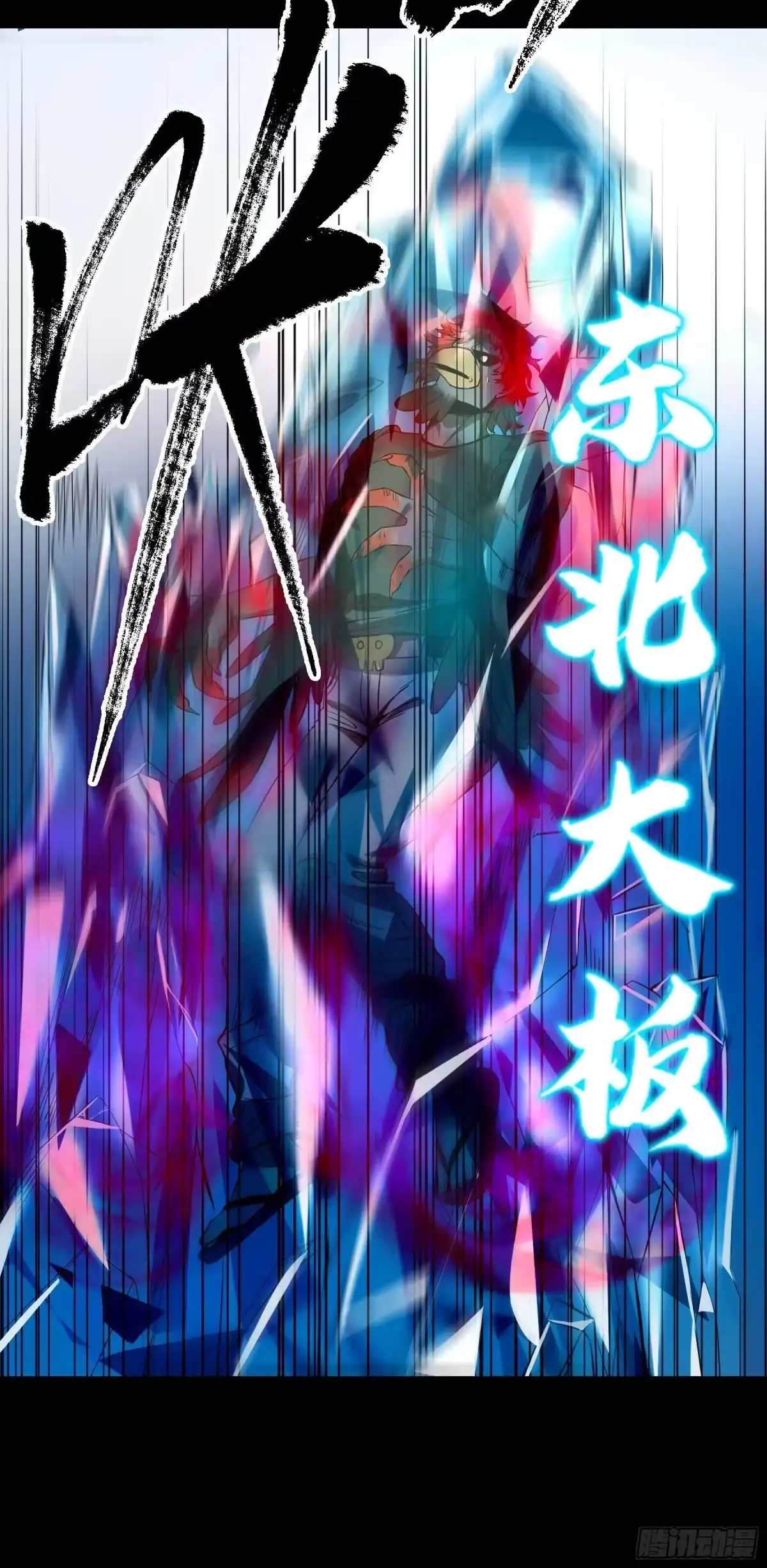 《妖开饭啦！（烹饪美味怪物吧）》11.我才是祖国的花朵 第20页