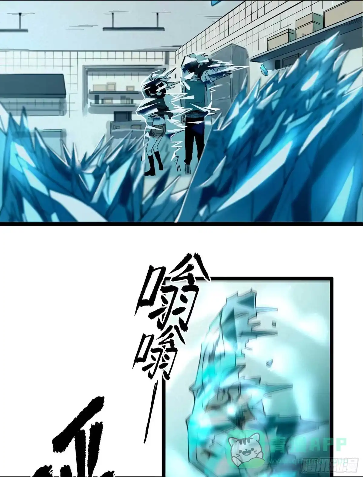 《妖开饭啦！（烹饪美味怪物吧）》11.我才是祖国的花朵 第11页