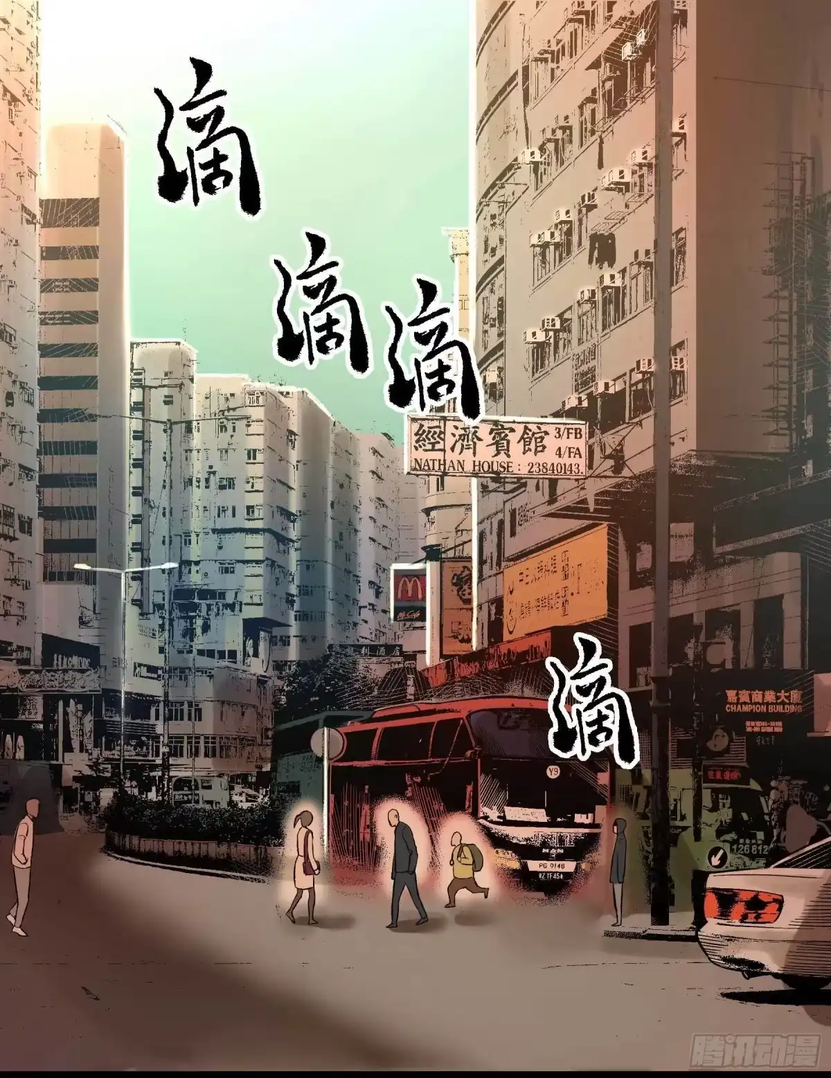 《妖开饭啦！（烹饪美味怪物吧）》12.不灭火鸡 第19页