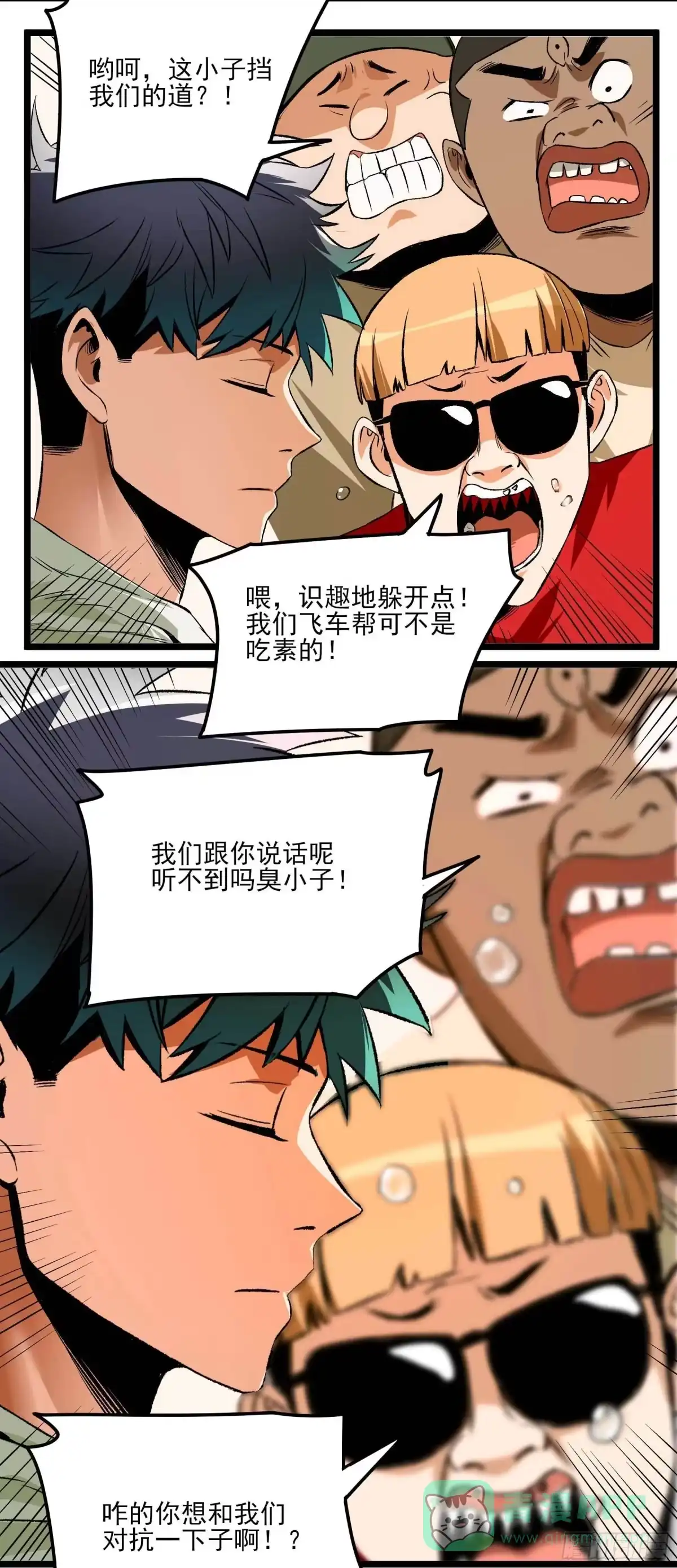 《妖开饭啦！（烹饪美味怪物吧）》12.不灭火鸡 第26页