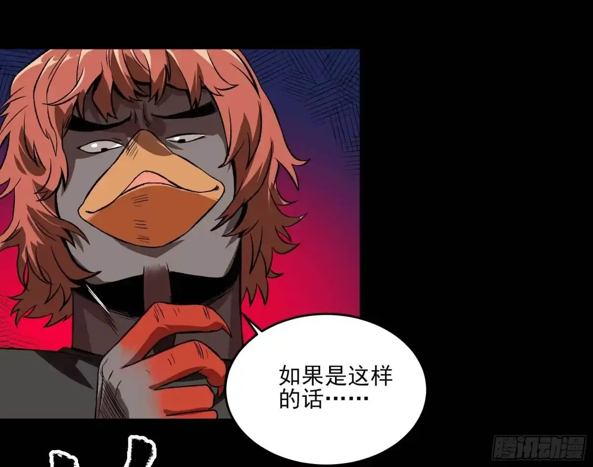 《妖开饭啦！（烹饪美味怪物吧）》12.不灭火鸡 第10页