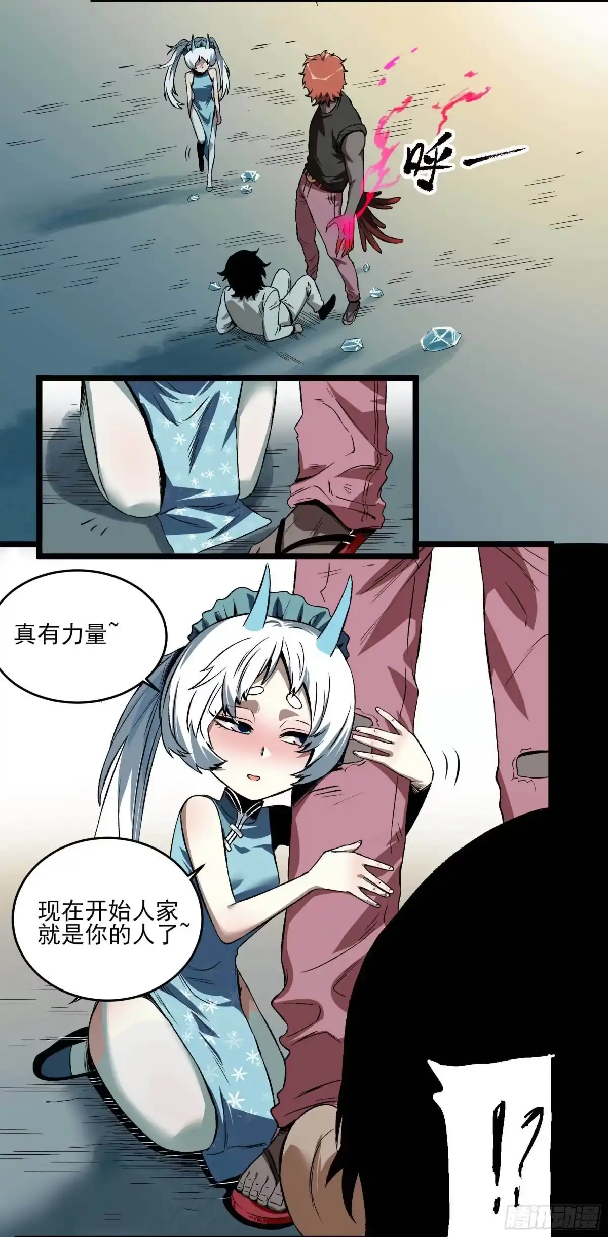 《妖开饭啦！（烹饪美味怪物吧）》12.不灭火鸡 第7页