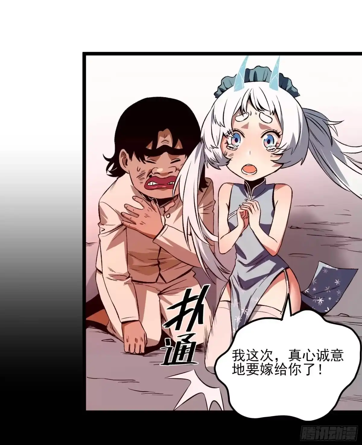 《妖开饭啦！（烹饪美味怪物吧）》12.不灭火鸡 第28页