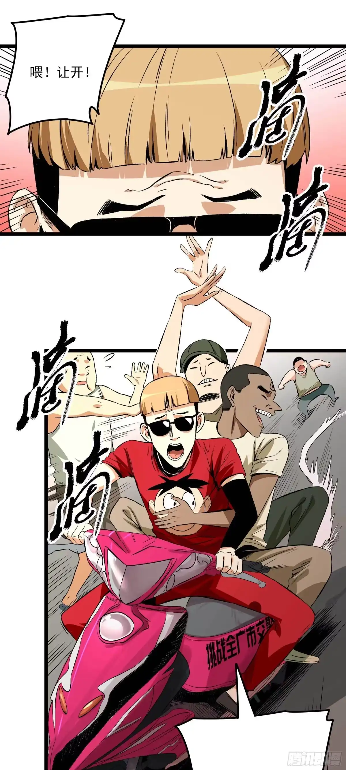 《妖开饭啦！（烹饪美味怪物吧）》12.不灭火鸡 第24页