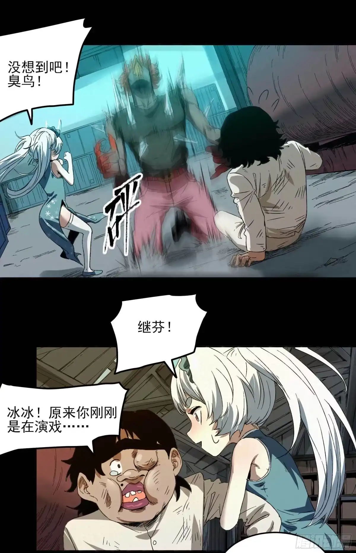 《妖开饭啦！（烹饪美味怪物吧）》12.不灭火鸡 第12页
