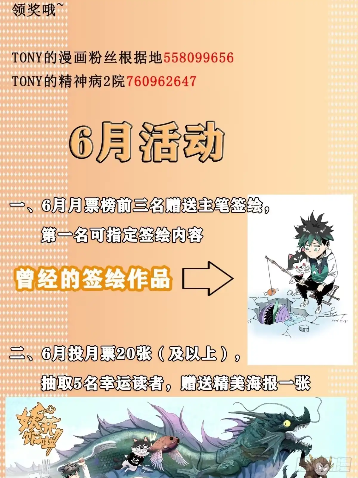 《妖开饭啦！（烹饪美味怪物吧）》13.灵之力 第32页