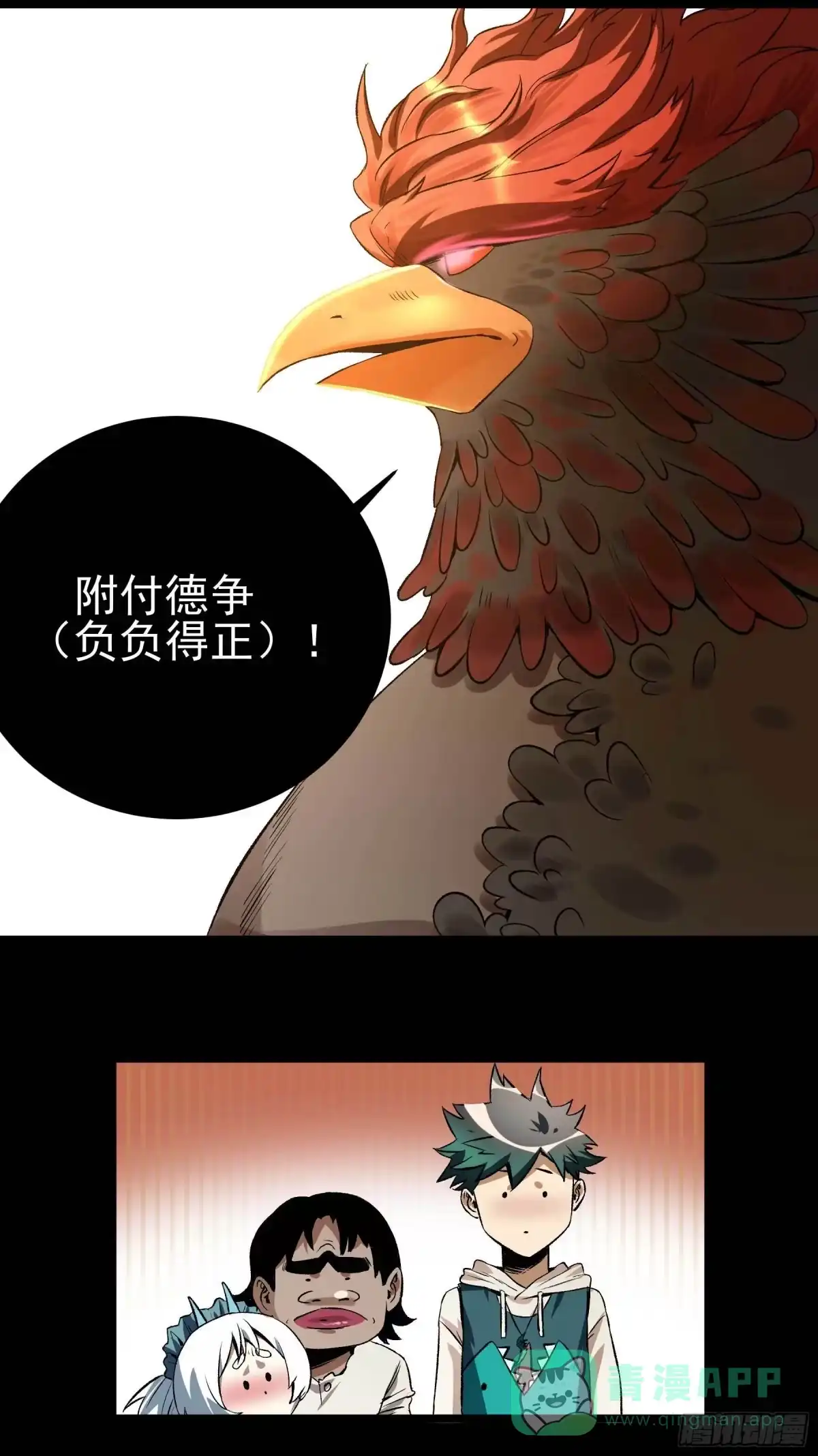 《妖开饭啦！（烹饪美味怪物吧）》13.灵之力 第6页
