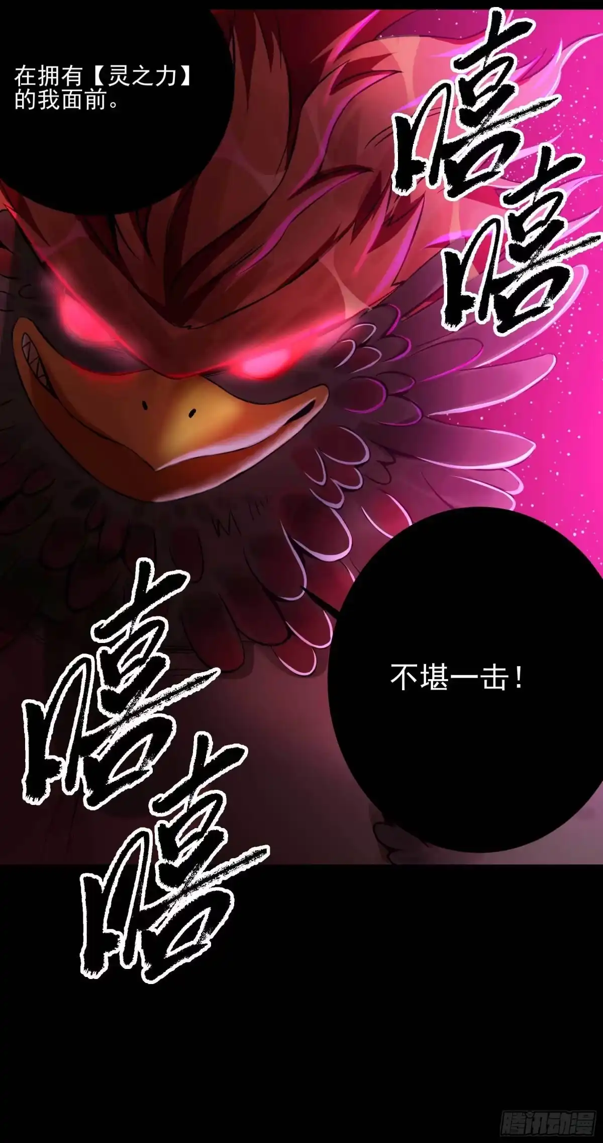 《妖开饭啦！（烹饪美味怪物吧）》13.灵之力 第28页
