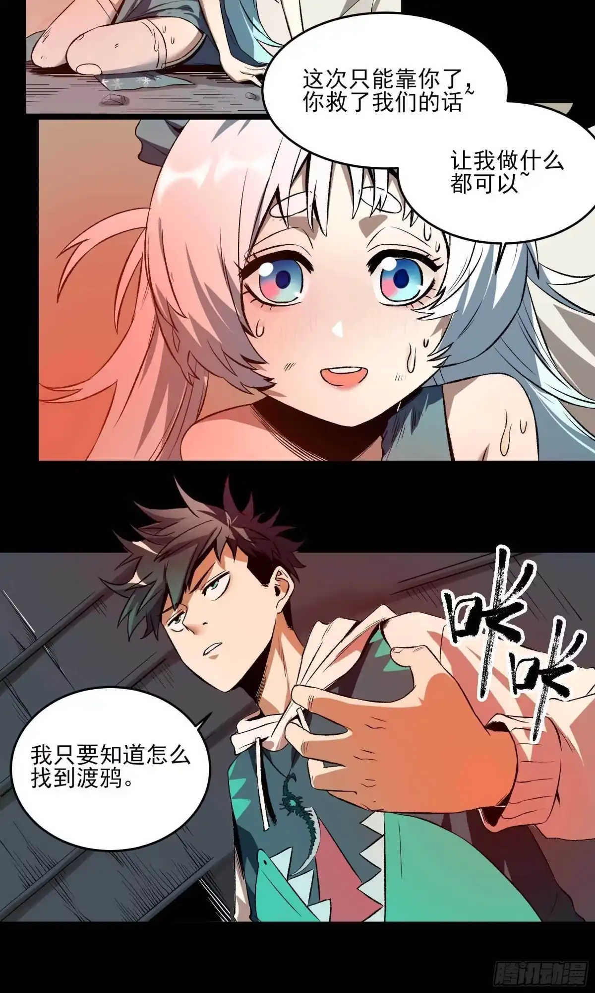 《妖开饭啦！（烹饪美味怪物吧）》13.灵之力 第15页