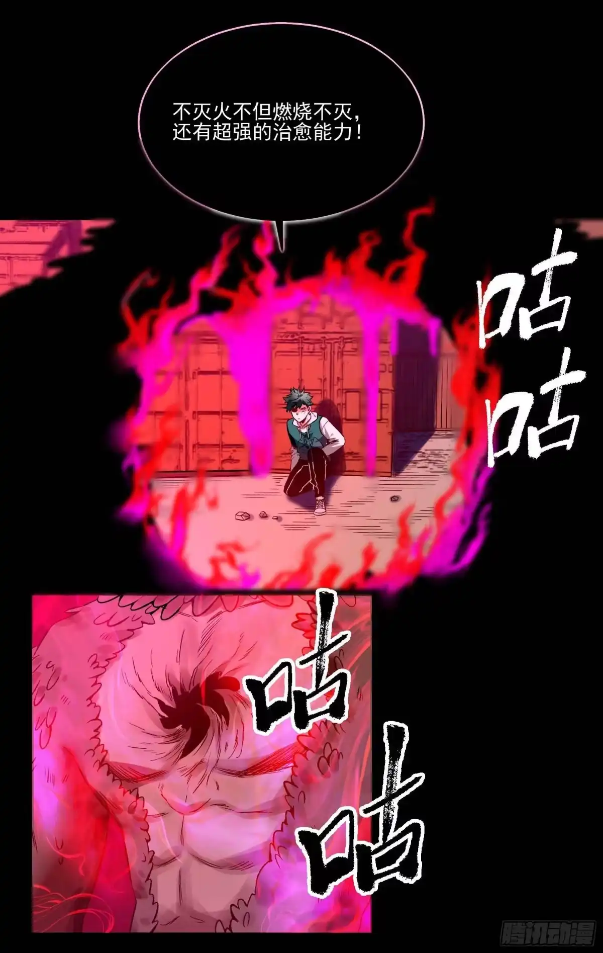 《妖开饭啦！（烹饪美味怪物吧）》13.灵之力 第25页