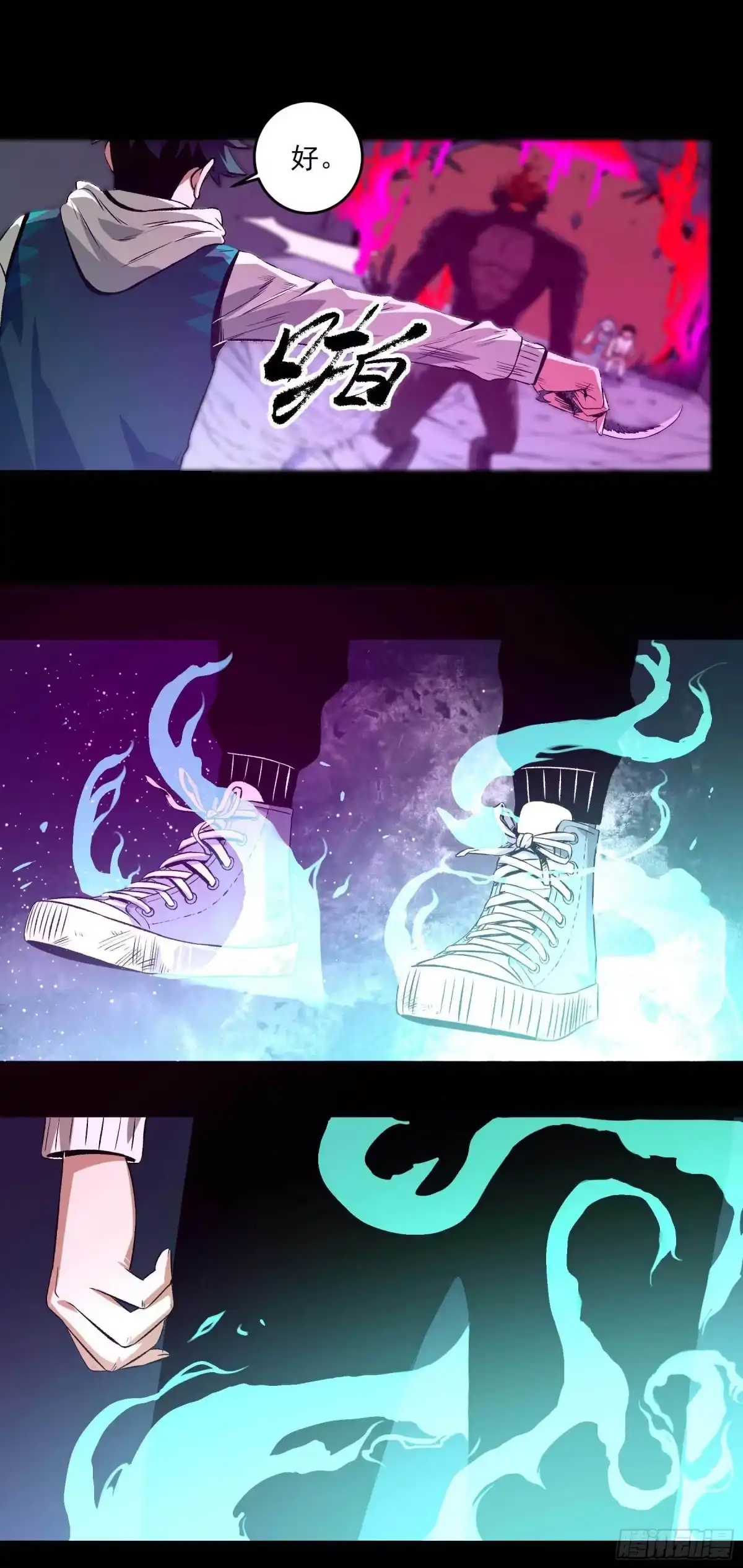 《妖开饭啦！（烹饪美味怪物吧）》14.镇魔刀 第9页