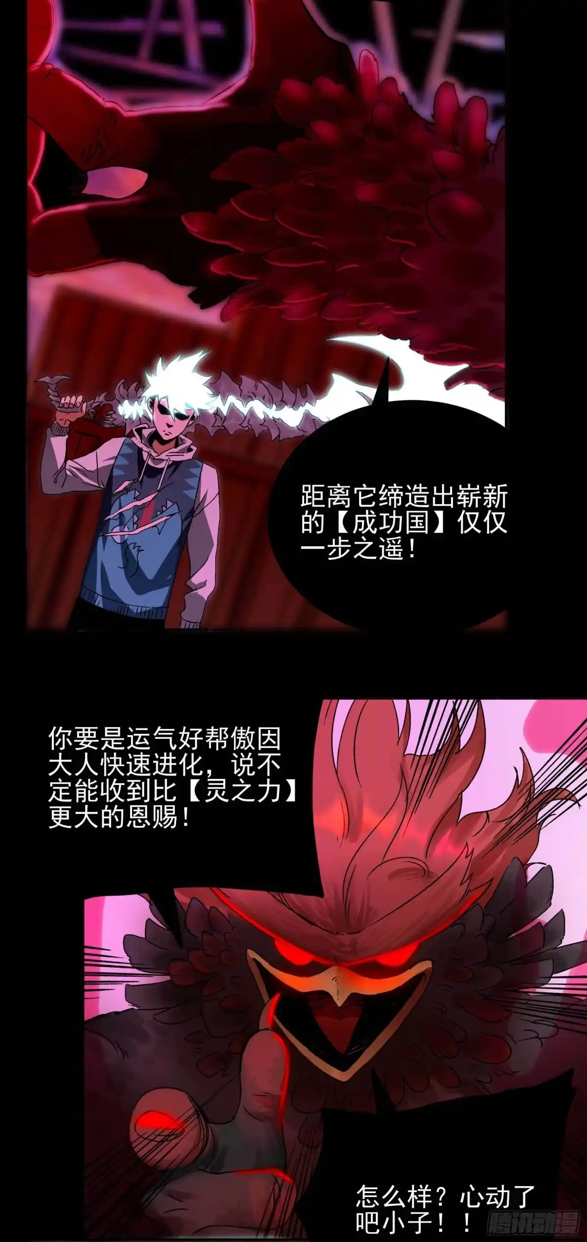 《妖开饭啦！（烹饪美味怪物吧）》14.镇魔刀 第22页